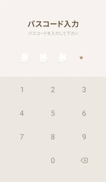 [LINE着せ替え] ふわもこ うさぎ Tile1 - ミルクティーの画像4