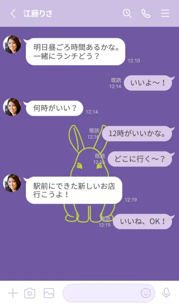 [LINE着せ替え] ウサギとハート (菫色)の画像3