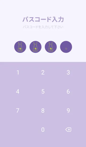 [LINE着せ替え] ウサギとハート (菫色)の画像4