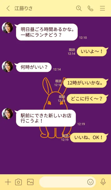 [LINE着せ替え] ウサギとハート (プルプル)の画像3