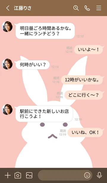 [LINE着せ替え] シンプルバニーの着せかえ/ベビーピンクの画像3