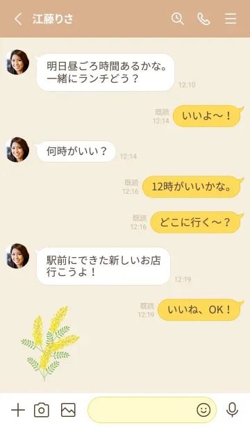 [LINE着せ替え] シンプル ミモザ8の画像3