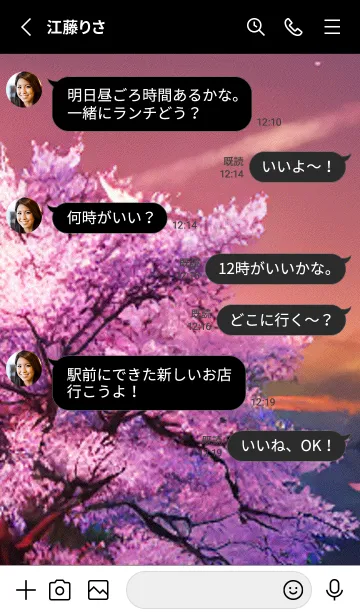 [LINE着せ替え] 桜の花咲く頃#BX027。の画像3