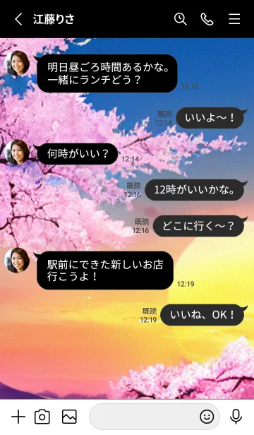 [LINE着せ替え] 桜の花咲く頃#BX026。の画像3