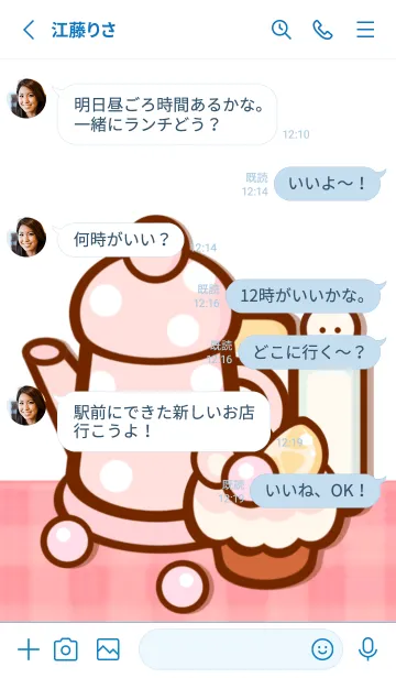 [LINE着せ替え] Happy sweet tea 4の画像3