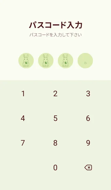 [LINE着せ替え] ウサギとハート (Pale fresh green)の画像4