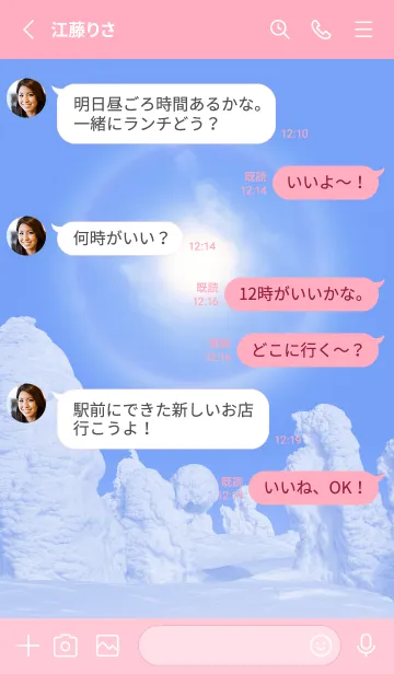 [LINE着せ替え] 幸運の太陽ハロと樹氷 24の画像3