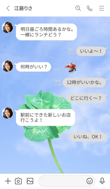 [LINE着せ替え] 七つ葉のクローバーとテントウムシ #23の画像3