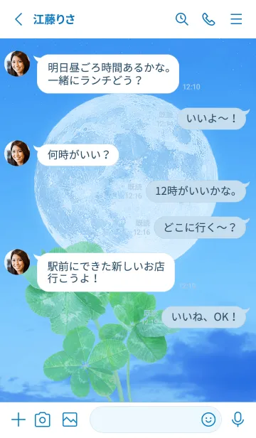 [LINE着せ替え] Lucky Clovers #Full Moon 12の画像3