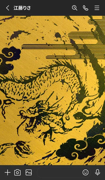 [LINE着せ替え] 金運最強に導く 龍神✨Gold#の画像2