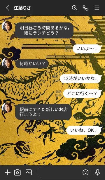 [LINE着せ替え] 金運最強に導く 龍神✨Gold#の画像3