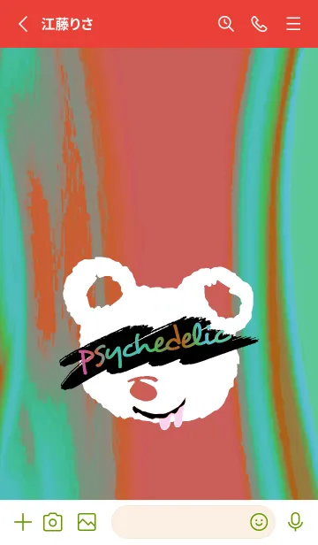 [LINE着せ替え] サイケデリック ベア 56の画像2