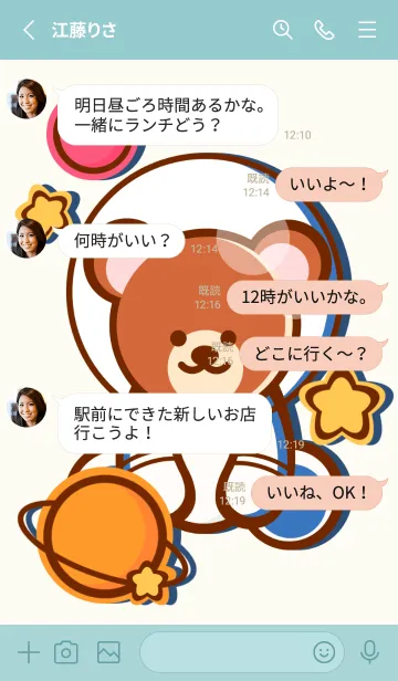 [LINE着せ替え] Happy bear galaxyの画像3