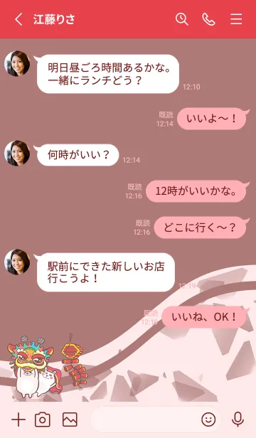 [LINE着せ替え] Lion Dance Bunny-Red Bean (re3)の画像3