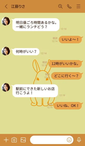 [LINE着せ替え] ウサギとハート (メロンイエロー)の画像3