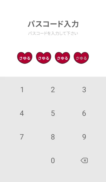 [LINE着せ替え] ハートと天使『さゆる』 LOVEの画像4