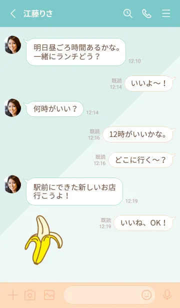 [LINE着せ替え] バナナ シンプル7の画像3