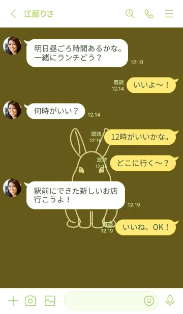 [LINE着せ替え] ウサギとハート (オリーブドラブ)の画像3