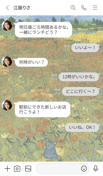 [LINE着せ替え] ロシアンブルーの背景の画像3