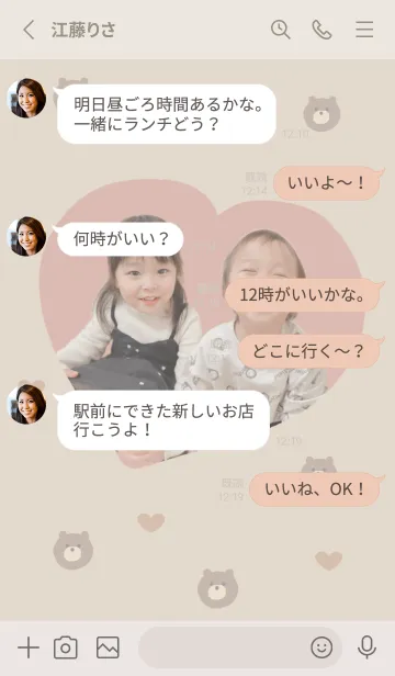 [LINE着せ替え] ゆいか ゆいと 着せ替え@noondesignの画像3