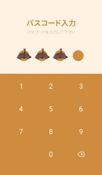 [LINE着せ替え] [改] 干支(亥) + ブラウンの画像4