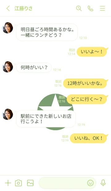 [LINE着せ替え] シンプルスター _188の画像3