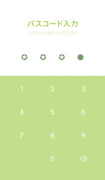 [LINE着せ替え] シンプルスター _188の画像4