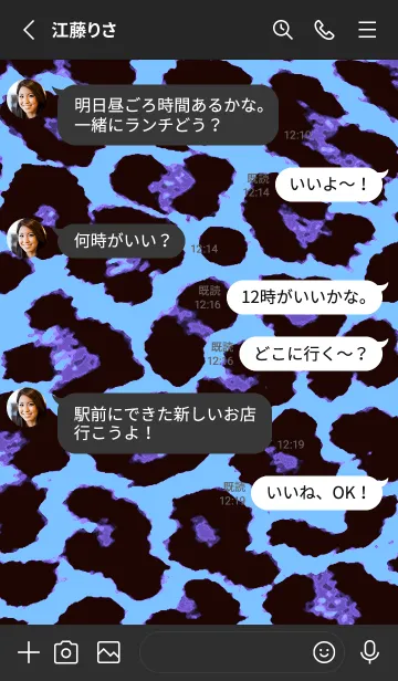 [LINE着せ替え] カラー レオパード 139の画像3