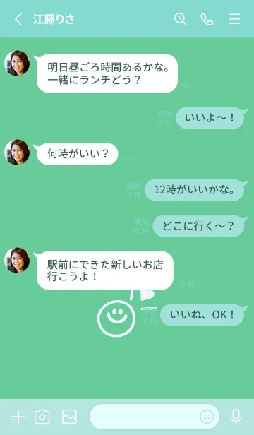 [LINE着せ替え] ミニ ラブ スマイル 205の画像3