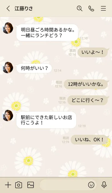 [LINE着せ替え] 白いガーベラ20の画像3