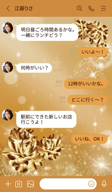 [LINE着せ替え] オレンジ : 金運上昇！ゴールドローズの画像3
