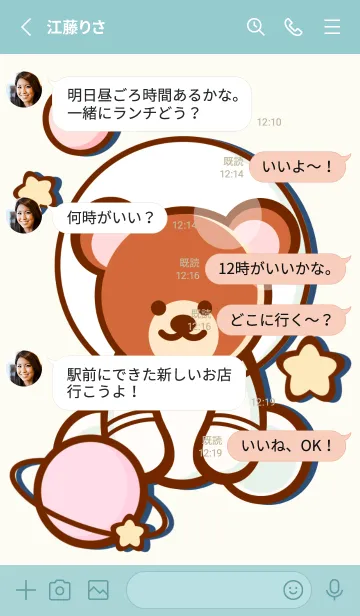 [LINE着せ替え] Cute pastel bear galaxyの画像3