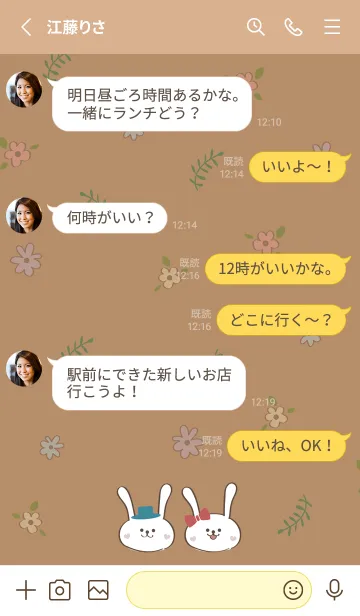 [LINE着せ替え] かわいいウサギのカップル˙ミルクティー色の画像3