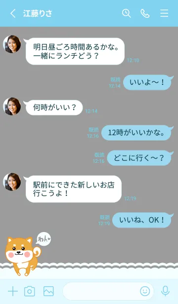 [LINE着せ替え] Shiba Inu-Light Gray (Bl3)の画像3