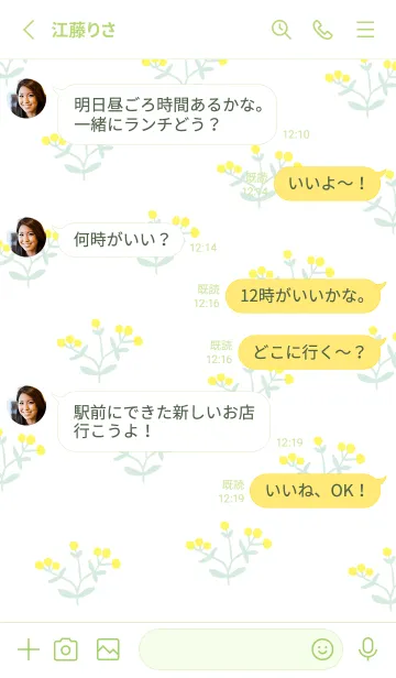 [LINE着せ替え] 黄色い可愛いお花29の画像3