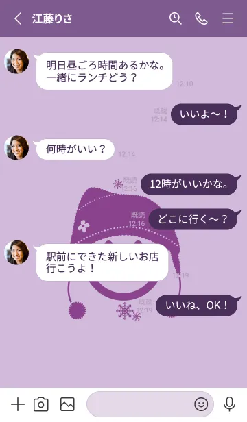 [LINE着せ替え] スマイル＆ニット帽 ライラックの画像3