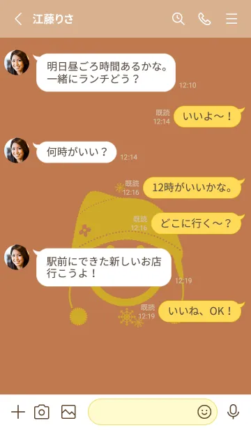 [LINE着せ替え] スマイル＆ニット帽 駱駝色の画像3