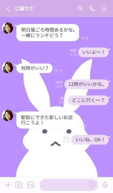 [LINE着せ替え] シンプルバニー/パステルパープルの画像3