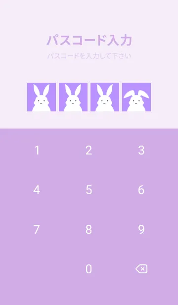 [LINE着せ替え] シンプルバニー/パステルパープルの画像4