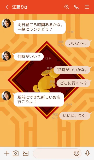 [LINE着せ替え] ekstamp マネーうさぎ（干支）の画像3