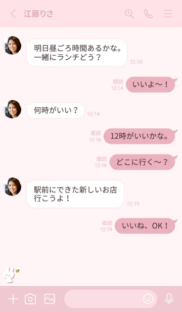 [LINE着せ替え] うさぎ5れもん[ピンク2]の画像3