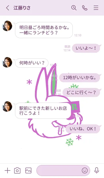 [LINE着せ替え] スノー ラビット _53の画像3