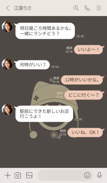 [LINE着せ替え] スマイル＆ニット帽 トープの画像3