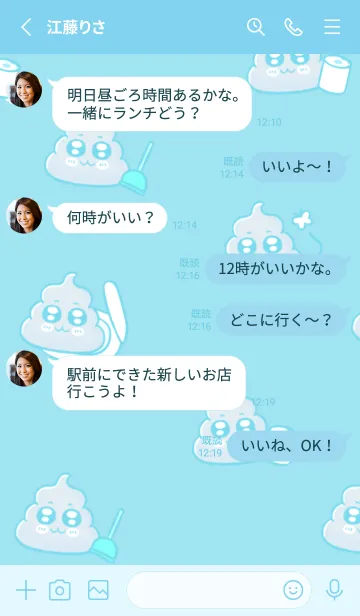 [LINE着せ替え] くそかわいいうんこブルーの画像3