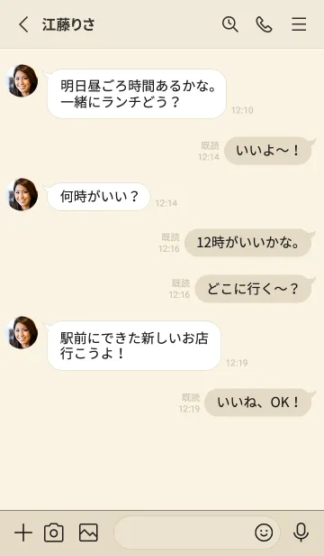 [LINE着せ替え] 05c_25_ベージュ3-6の画像3