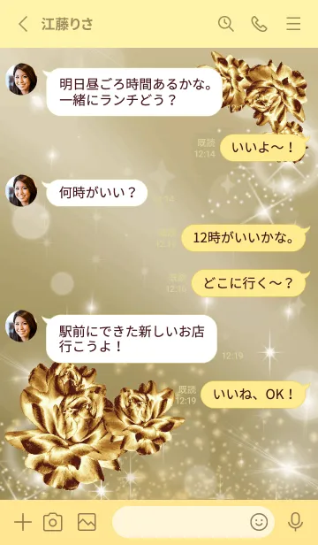 [LINE着せ替え] ゴールド : 金運上昇！ゴールドローズの画像3
