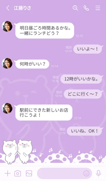 [LINE着せ替え] Dancing Bear-Romantic Purple (Pu2)の画像3