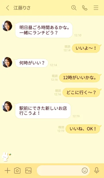[LINE着せ替え] うさぎ5れもん[イエロー]の画像3