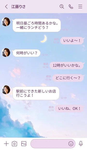 [LINE着せ替え] 三日月と星 98/ナチュラル スタイルの画像3