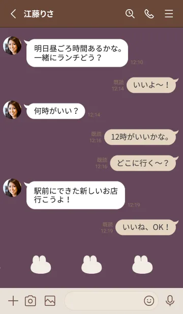 [LINE着せ替え] ゆるもちうさぎ(くすみ7-09)の画像3